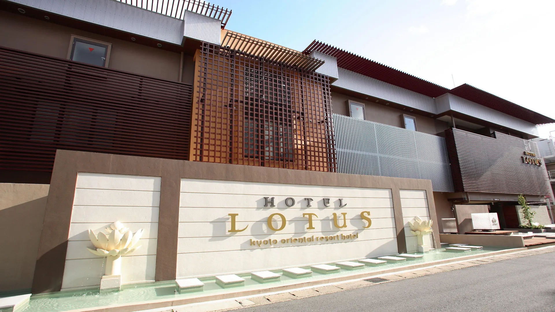 ホテル ホテル　アンド　スパ　ロータス（大人専用） 京都市